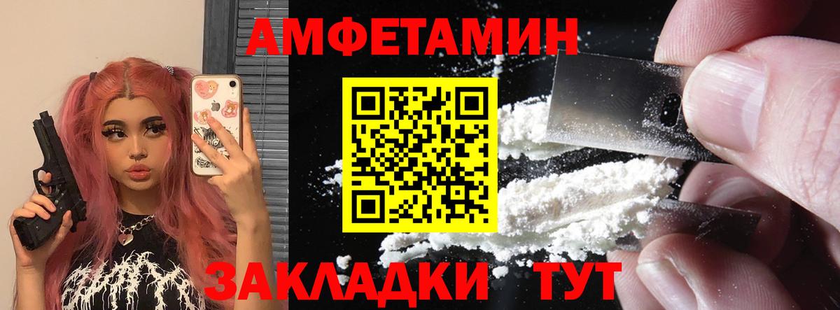 АМФЕТАМИН VHQ Полевской