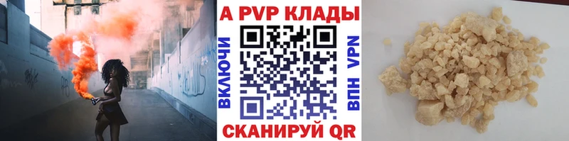 A-PVP Crystall  Полевской 