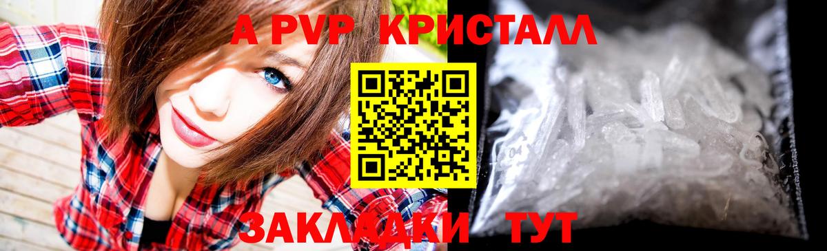Полевской  A PVP мука  Alpha-PVP мука  Вход с VPN  А ПВП СК 