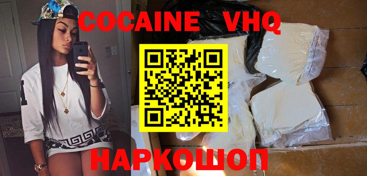 Cocaine FishScale  Вход с VPN  Полевской 