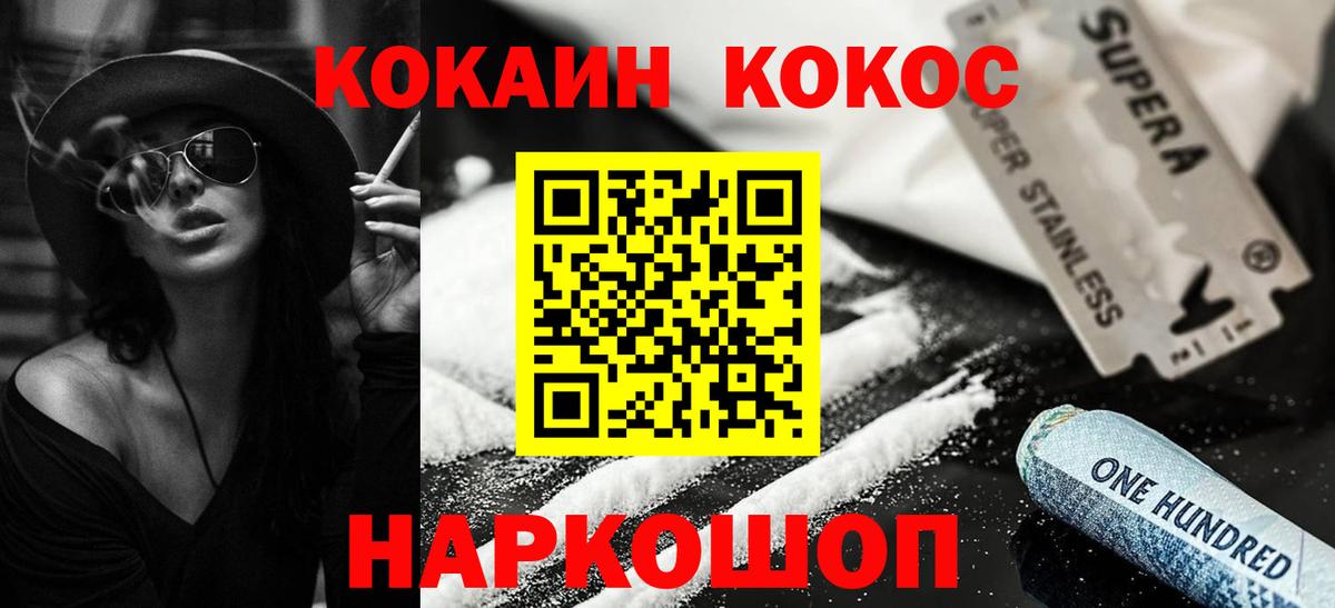 КОКАИН Колумбийский Полевской