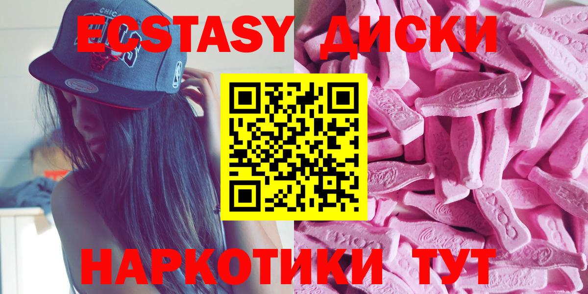 Экстази Cube  Вход с VPN  Полевской  Ecstasy бентли 