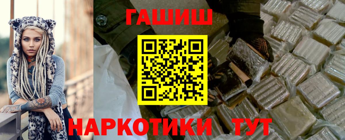 цены наркотик  ГАШ 40% ТГК  Вход с VPN  Полевской  ГАШ ice o lator 