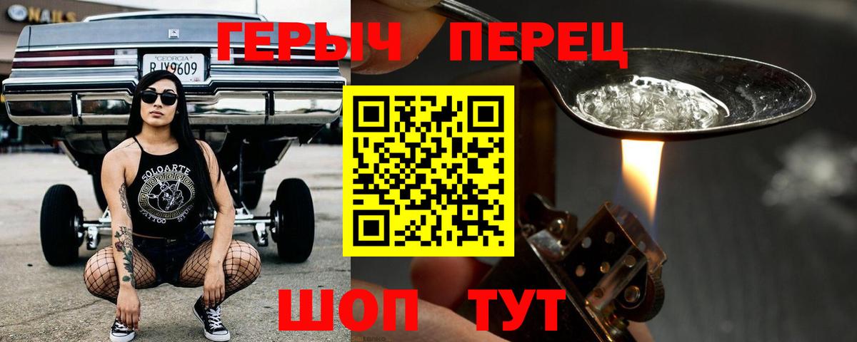 Полевской  Героин хмурый  Вход с VPN 