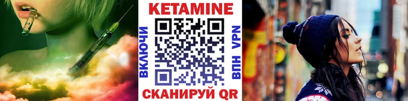 где купить   Полевской  Кетамин VHQ 