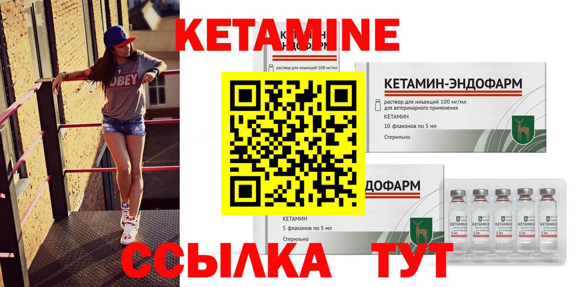 Кетамин ketamine Полевской