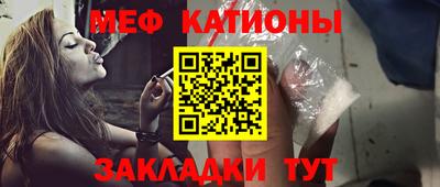 MESCALINE Усть-Илимск