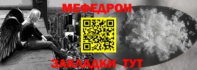 MESCALINE Усть-Илимск