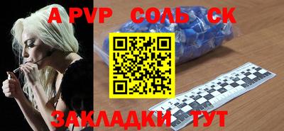 альфа пвп Уссурийск