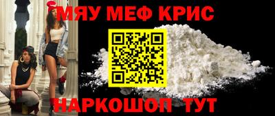 MESCALINE Усть-Илимск