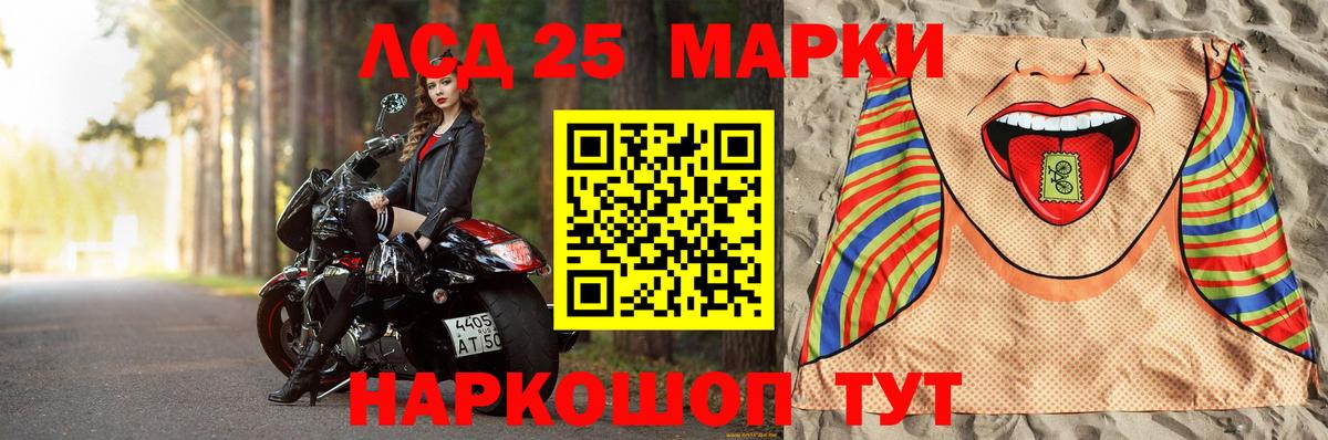 LSD-25 экстази кислота Полевской