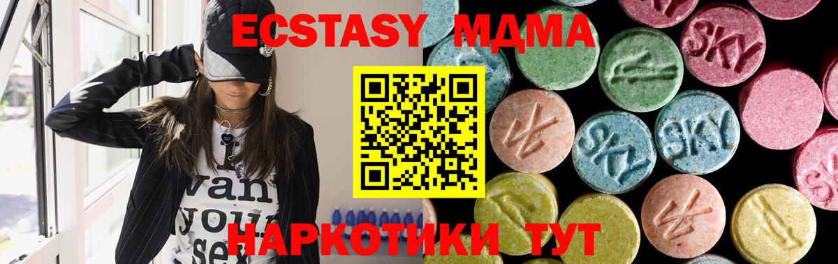 MDMA Molly  Вход с VPN  Полевской  МДМА Molly 