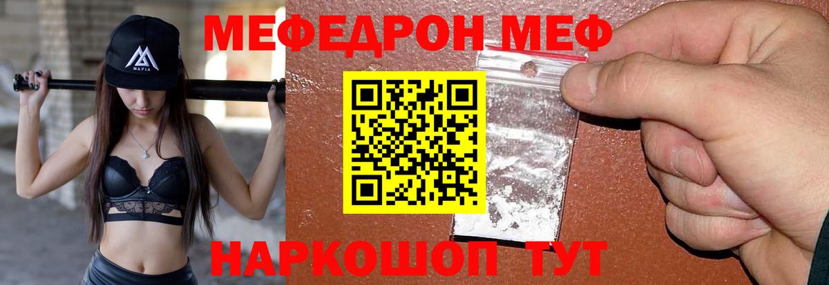 Полевской  Мефедрон  Вход с VPN  МЯУ-МЯУ mephedrone 