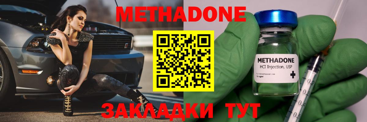 Метадон VHQ  Вход с VPN  МЕТАДОН мёд  Полевской 