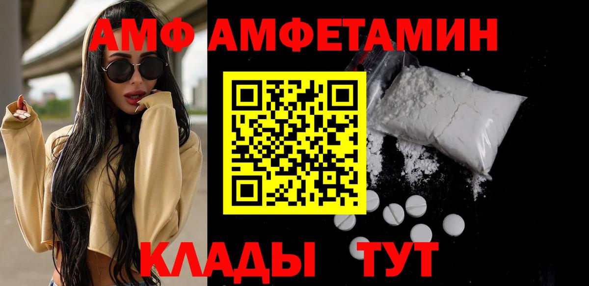 МЕТАМФЕТАМИН мет Полевской