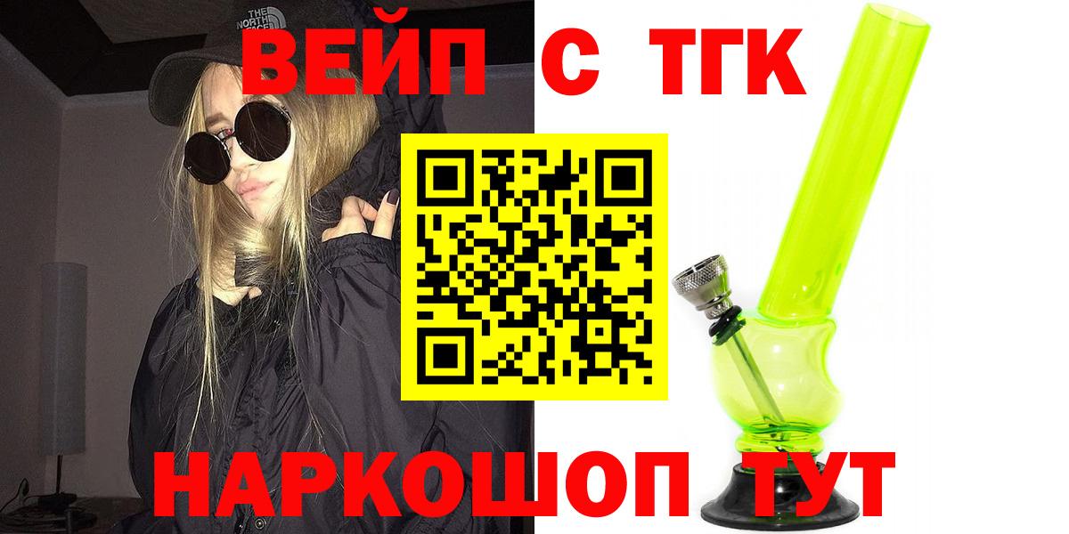 Полевской  ТГК вейп  Вход с VPN 