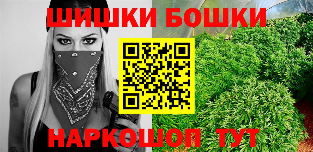 Полевской  Канабис AK-47  Вход с VPN  Бошки Шишки THC 21% 